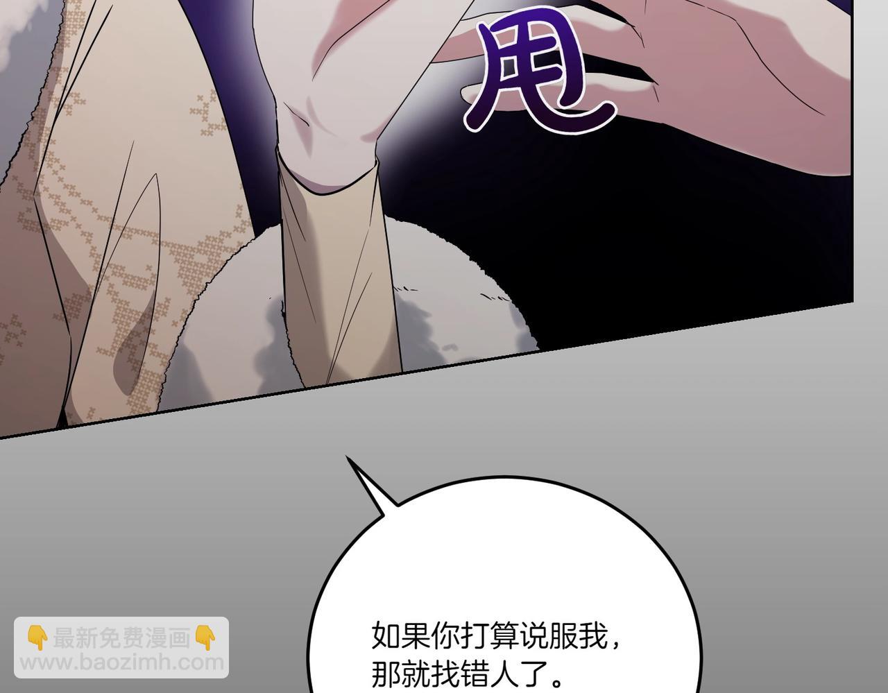 第59话 意有所指(1/4)-第59话