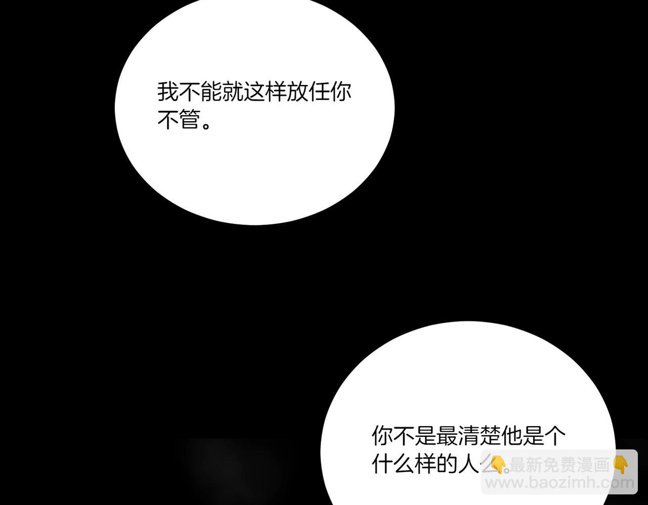 第59话 意有所指(1/4)-第59话