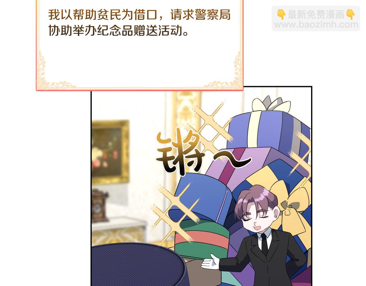 第61话 礼物(1/4)-第61话