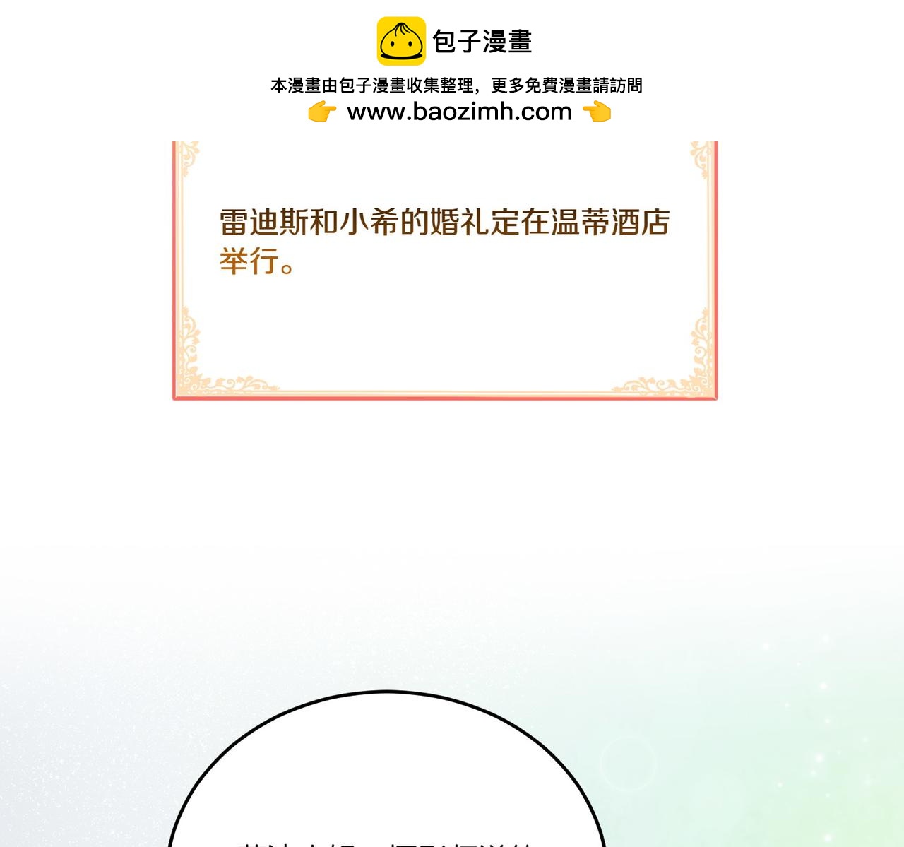 第61话 礼物(1/4)-第61话