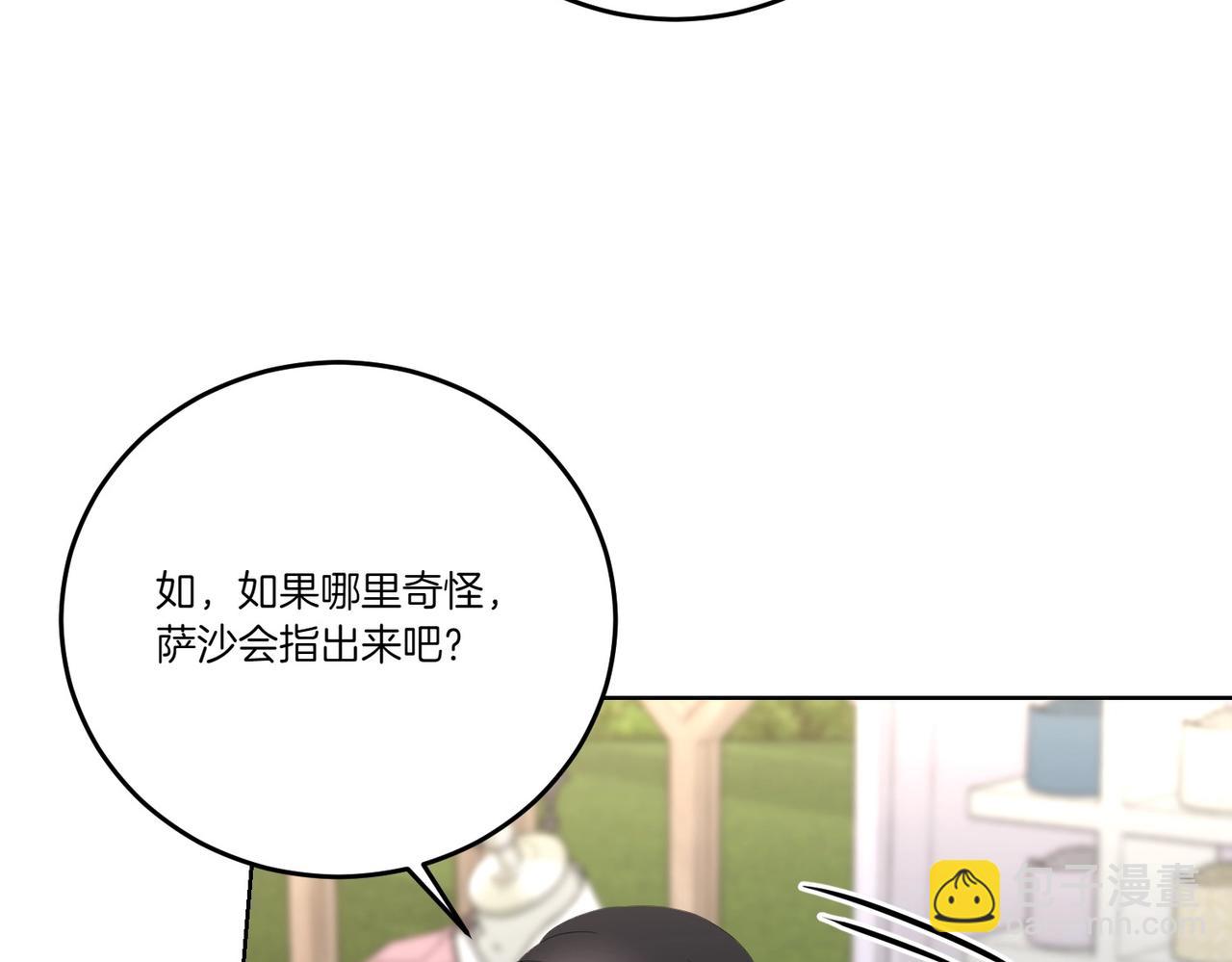 第63话 万分激动(1/4)-第63话