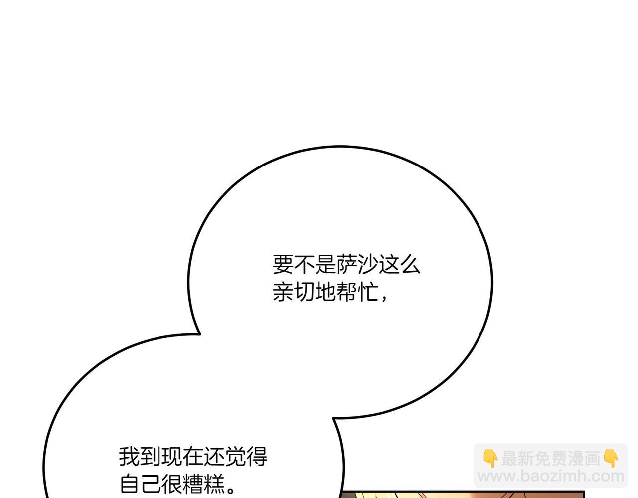 第63话 万分激动(1/4)-第63话