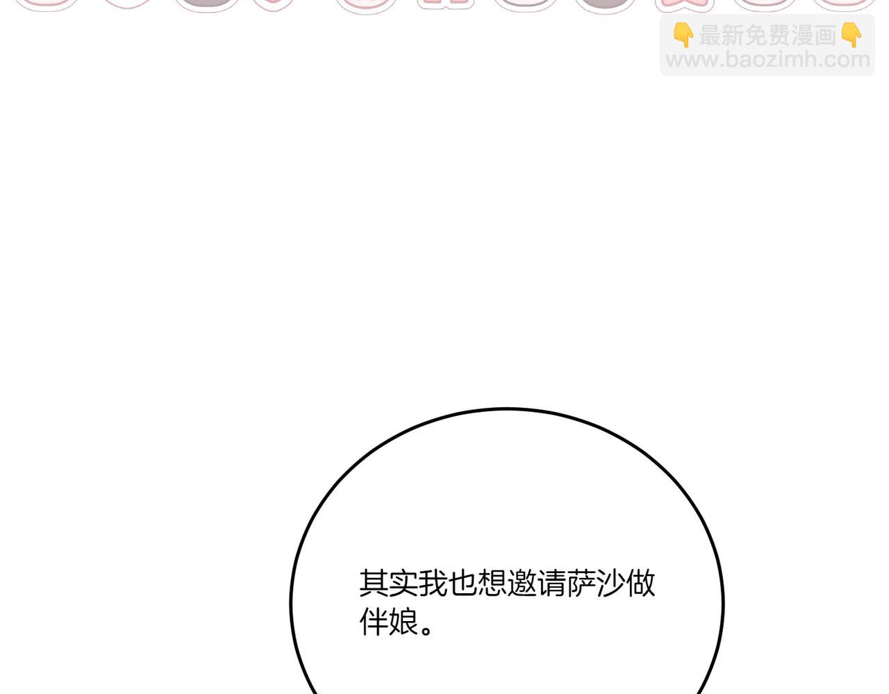 第63话 万分激动(1/4)-第63话