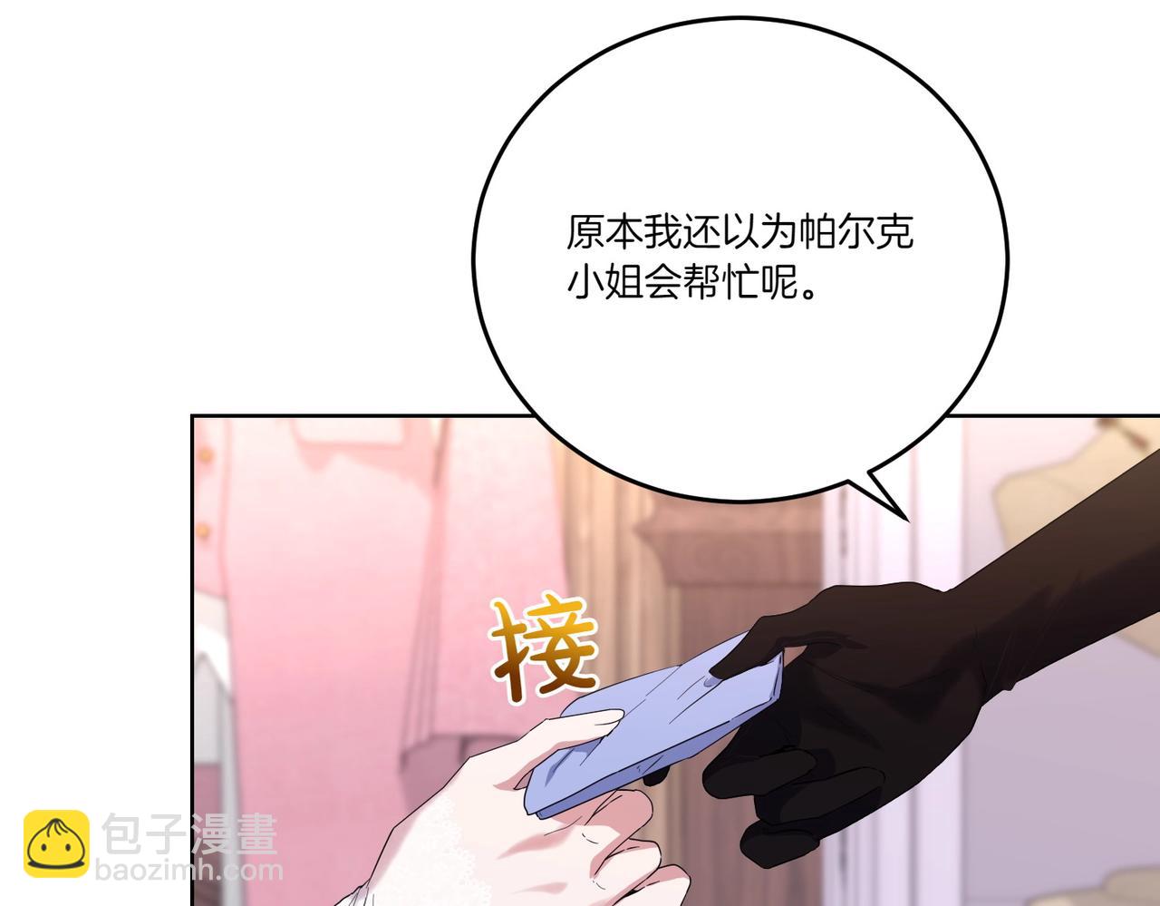 第63话 万分激动(1/4)-第63话