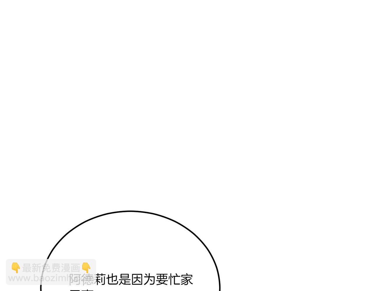 第63话 万分激动(1/4)-第63话