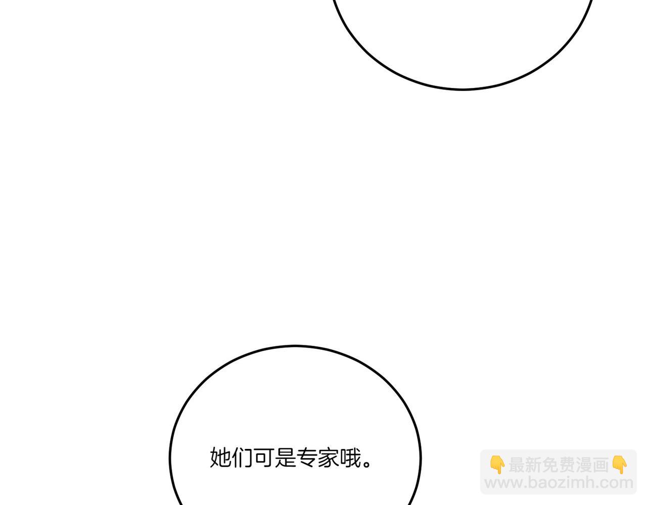 第63话 万分激动(1/4)-第63话