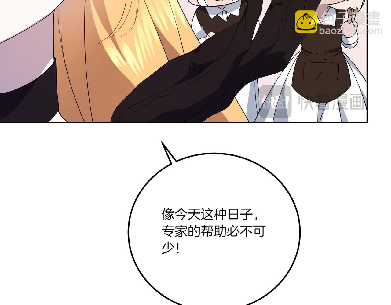 第63话 万分激动(1/4)-第63话