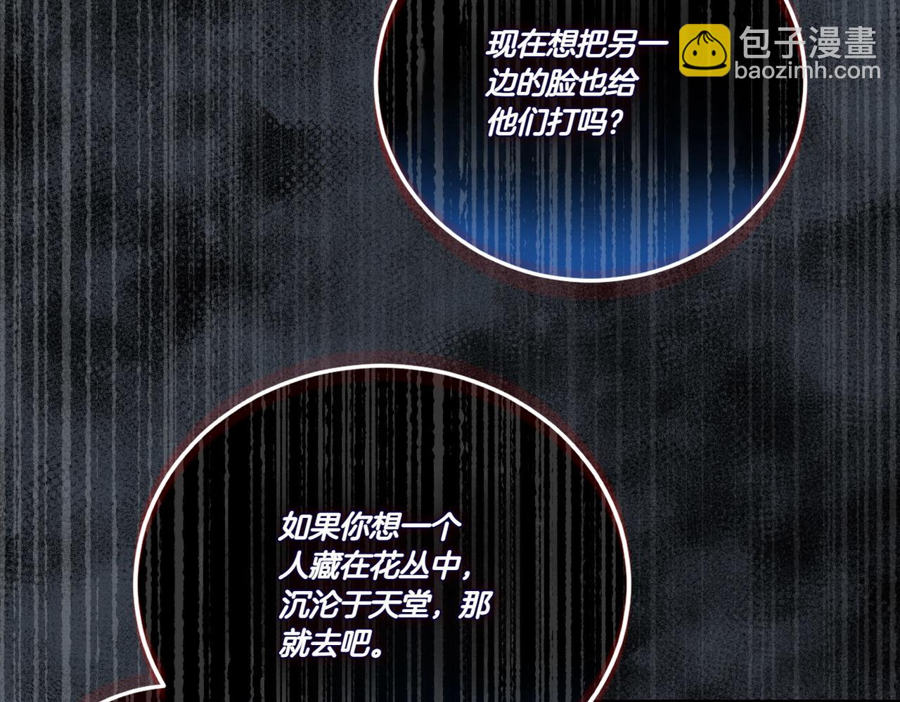 第67话 不欢而散(1/3)-第67话