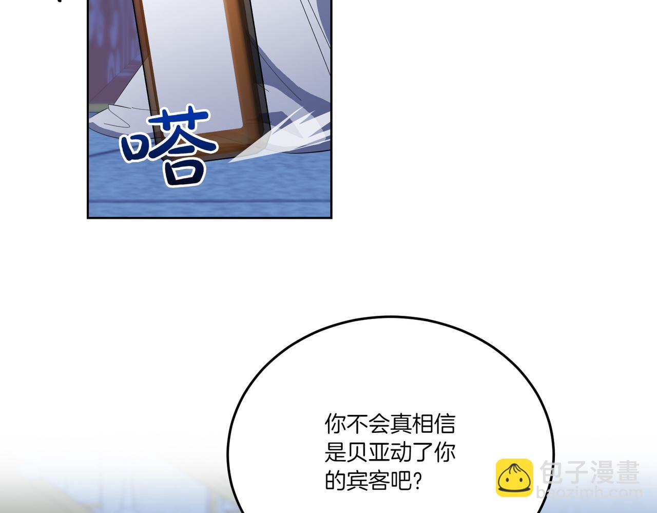 第67话 不欢而散(1/3)-第67话