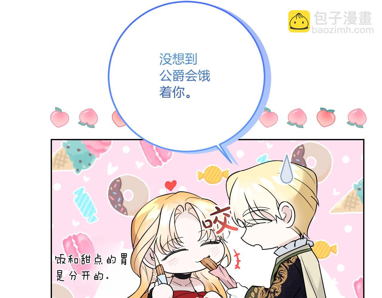 第69话 信任(1/4)-第69话