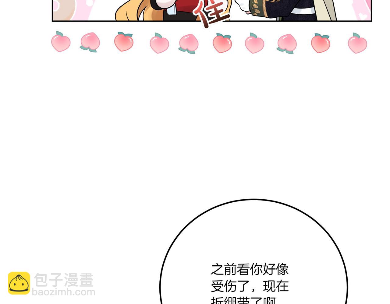 第69话 信任(1/4)-第69话