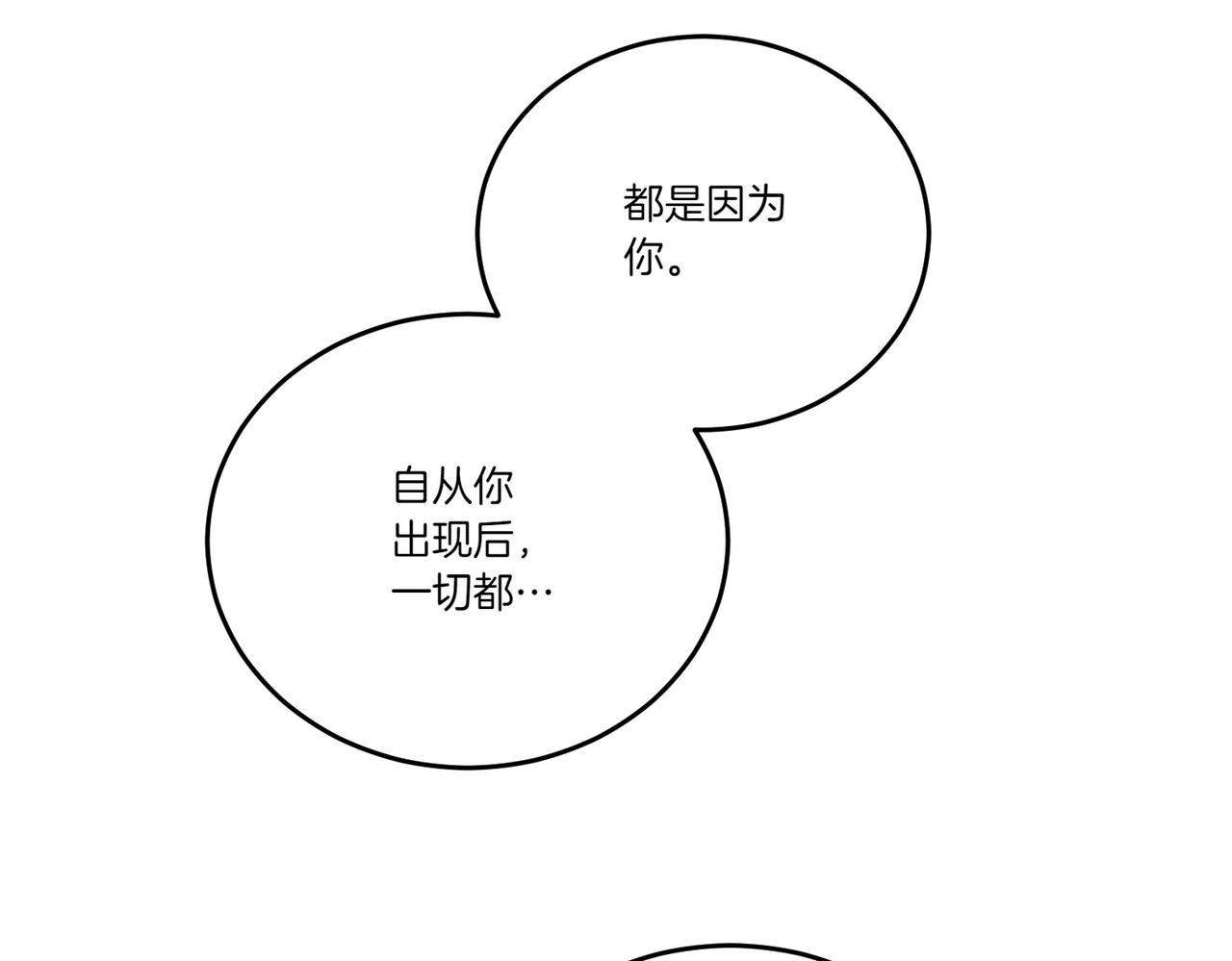 为反派打造的童话 - 第69话 信任(3/4) - 1