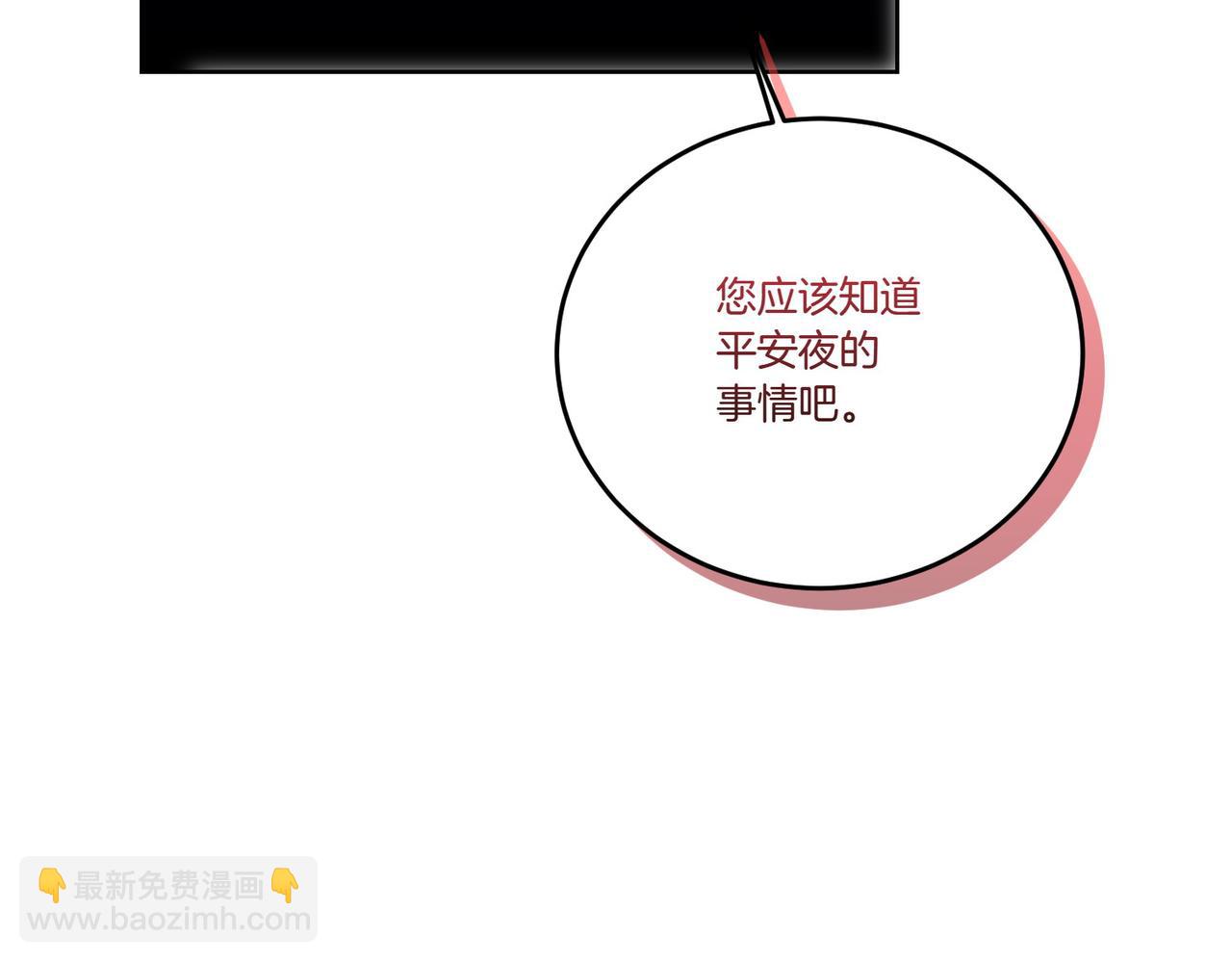 第69话 信任(1/4)-第69话