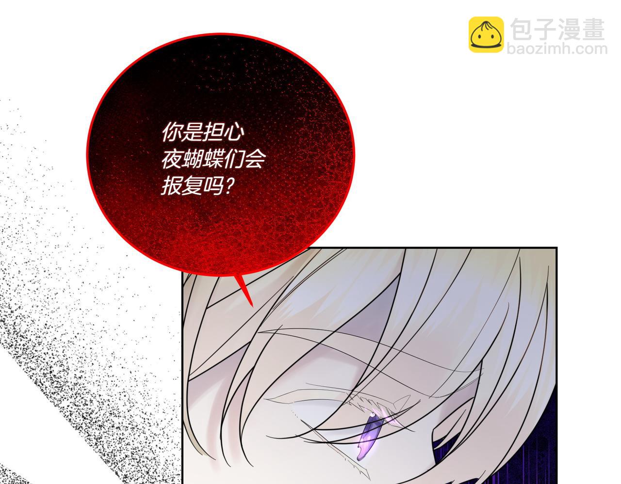 第69话 信任(1/4)-第69话