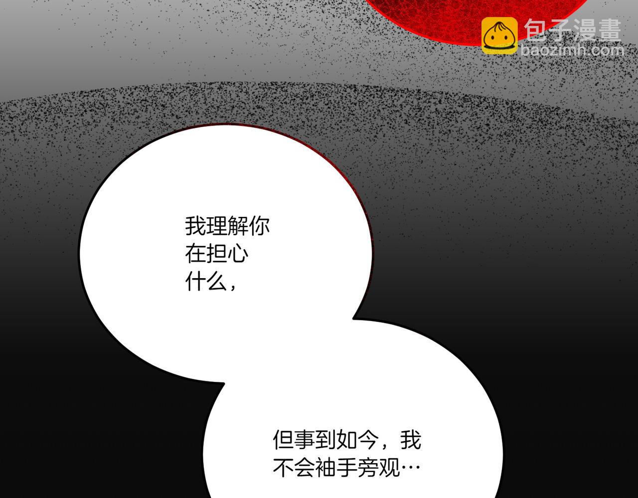 第69话 信任(1/4)-第69话