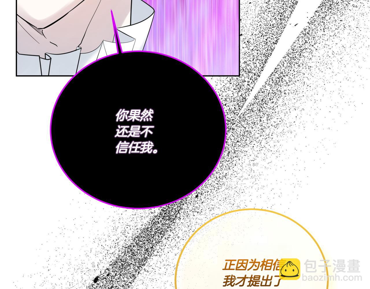 第69话 信任(1/4)-第69话