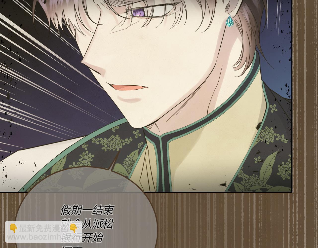 第69话 信任(1/4)-第69话