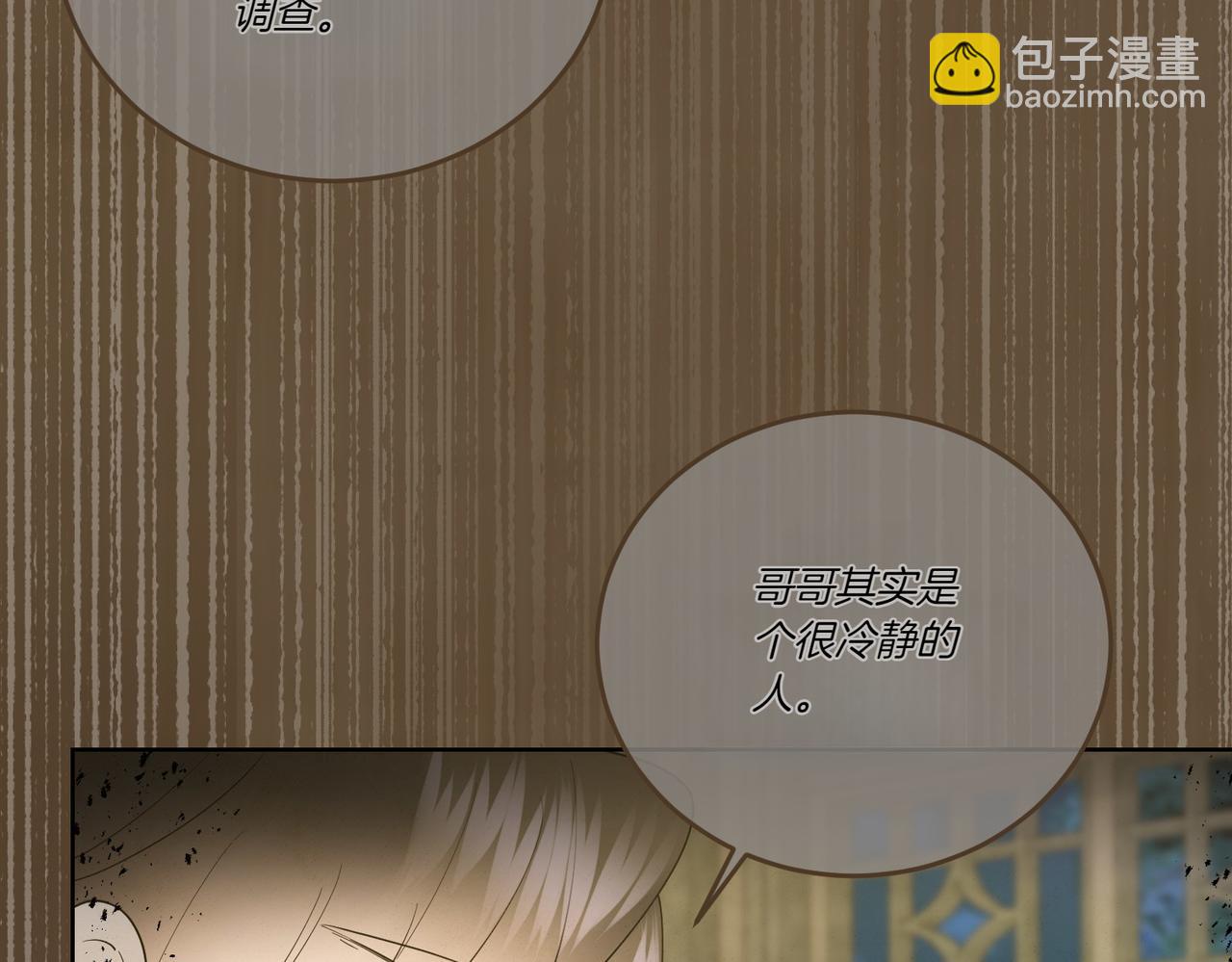 第69话 信任(1/4)-第69话