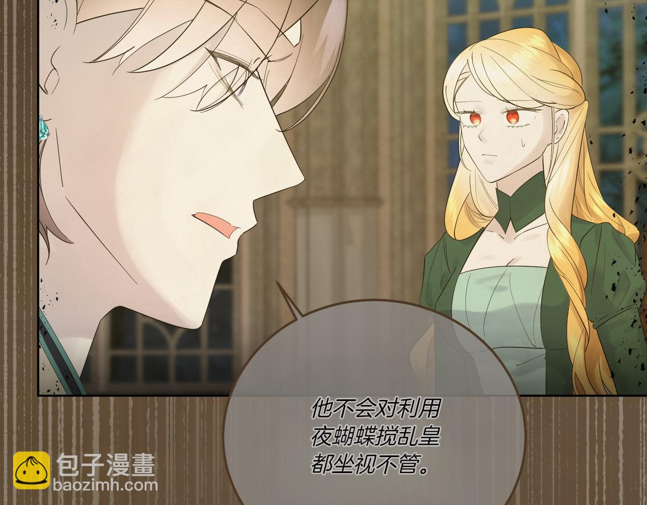 第69话 信任(1/4)-第69话