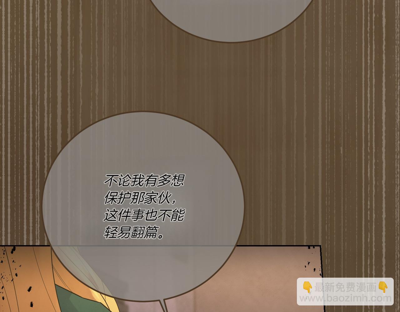 第69话 信任(1/4)-第69话