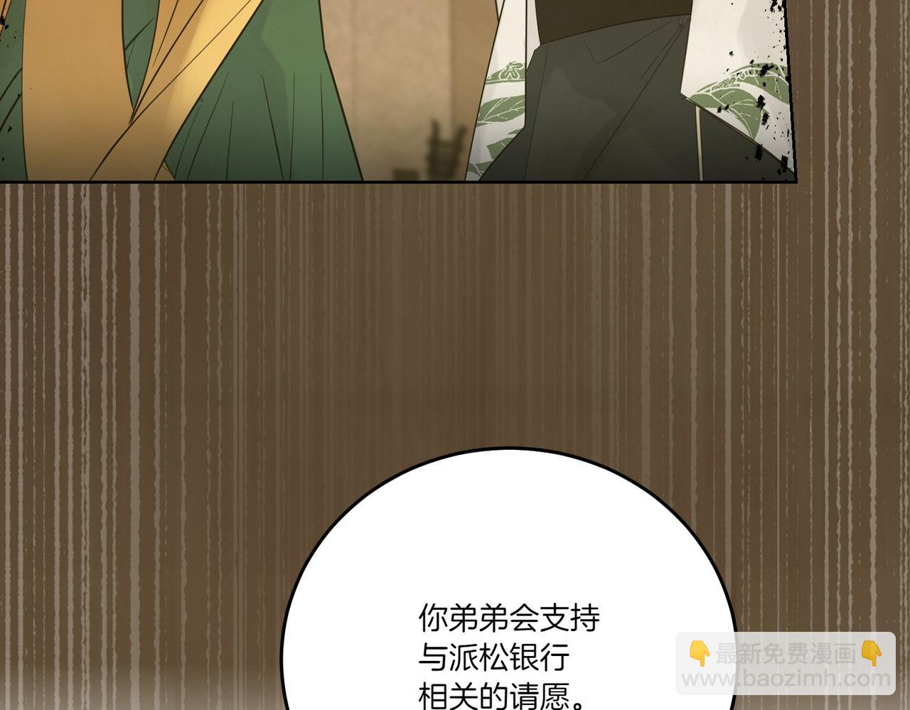 第69话 信任(1/4)-第69话