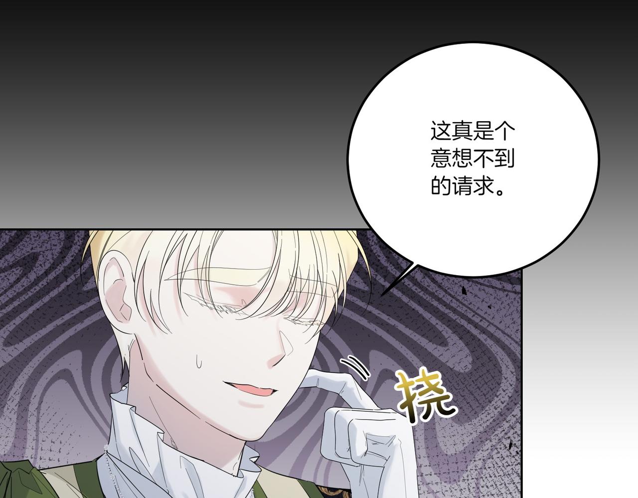 第69话 信任(1/4)-第69话