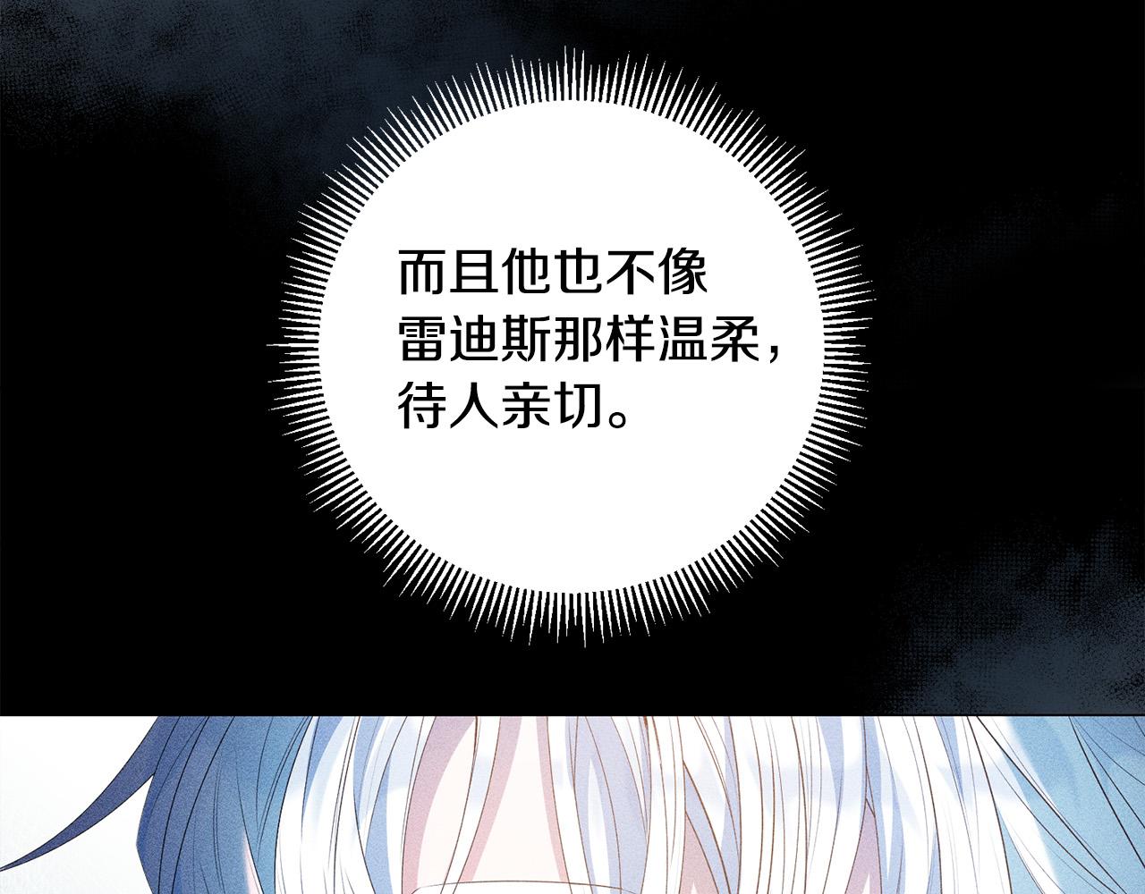 第7话 还不能出去？(1/4)-第7话