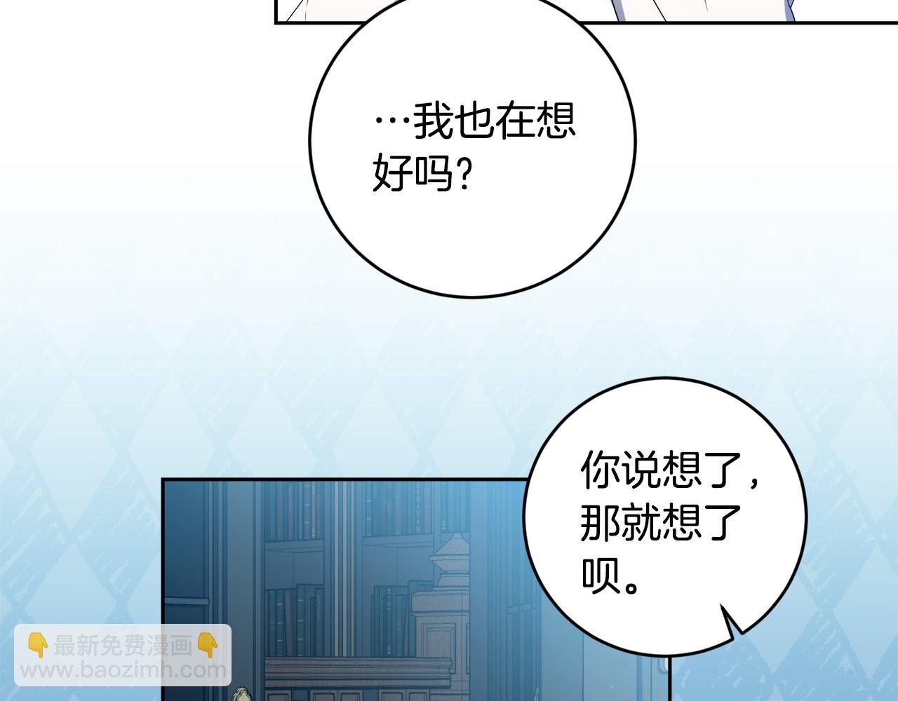 第7话 还不能出去？(1/4)-第7话