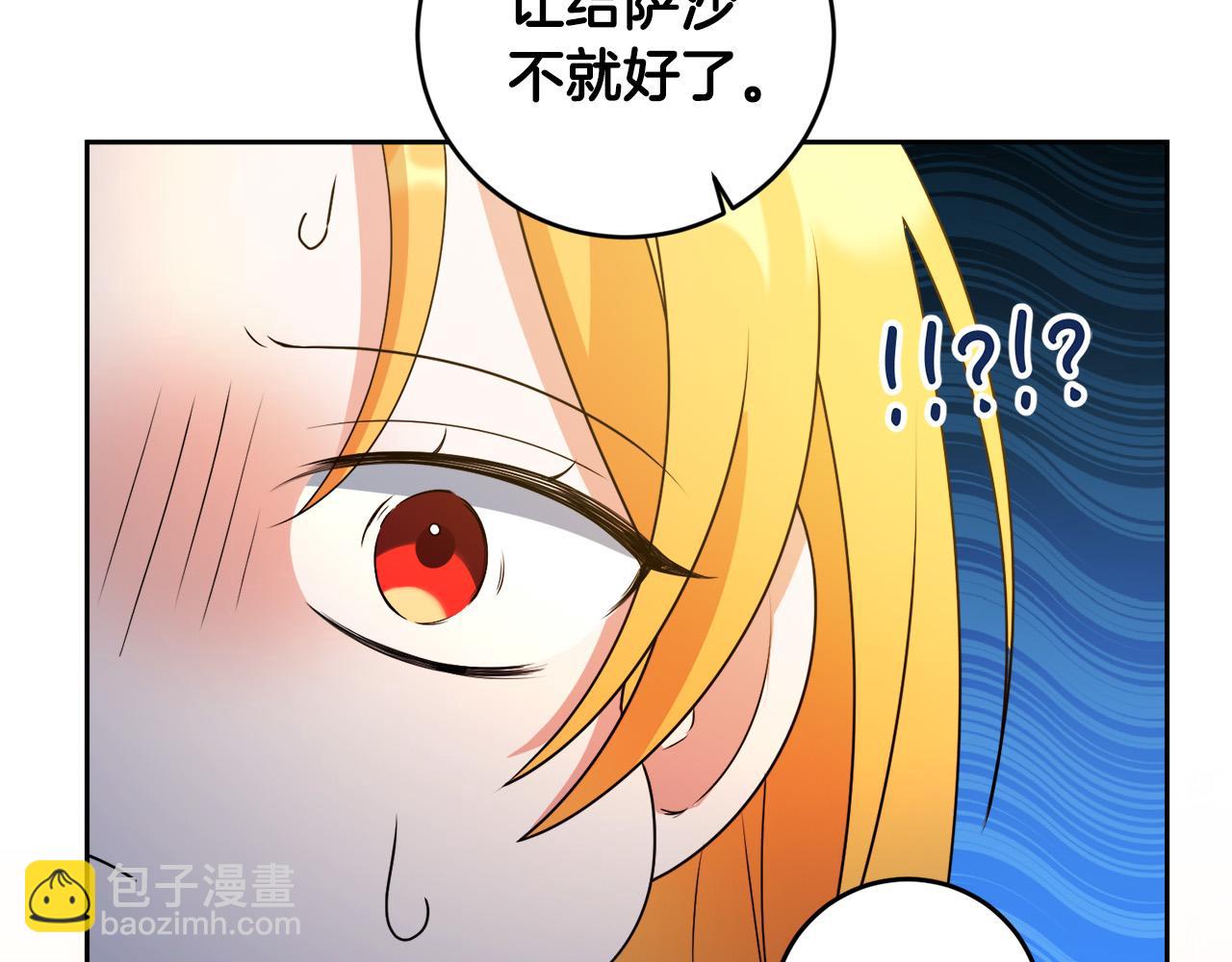 第7话 还不能出去？(1/4)-第7话