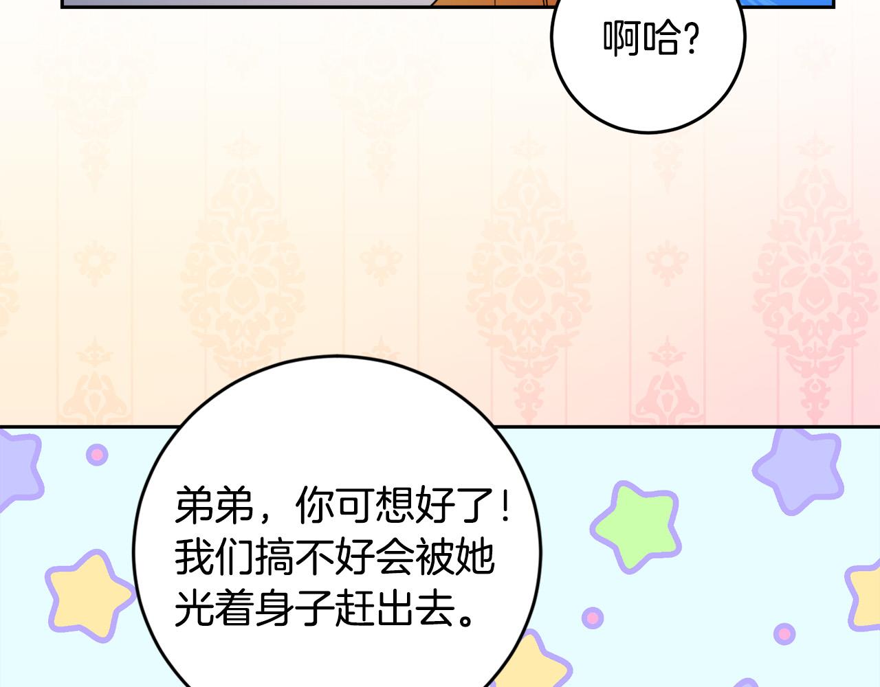 第7话 还不能出去？(1/4)-第7话