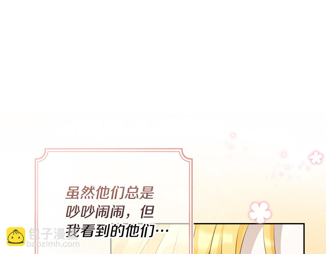 第7话 还不能出去？(1/4)-第7话