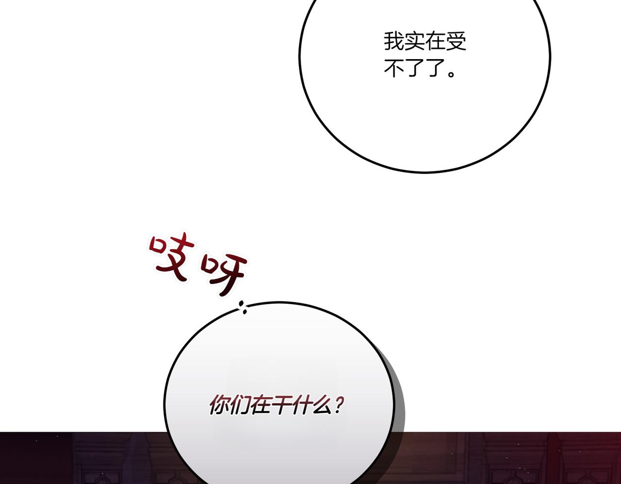 第71话 来回试探(1/3)-第71话