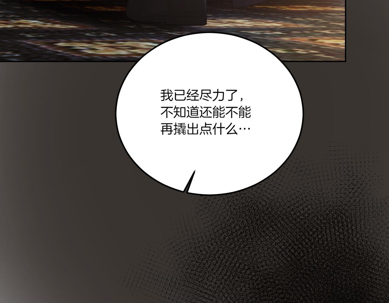 第71话 来回试探(1/3)-第71话