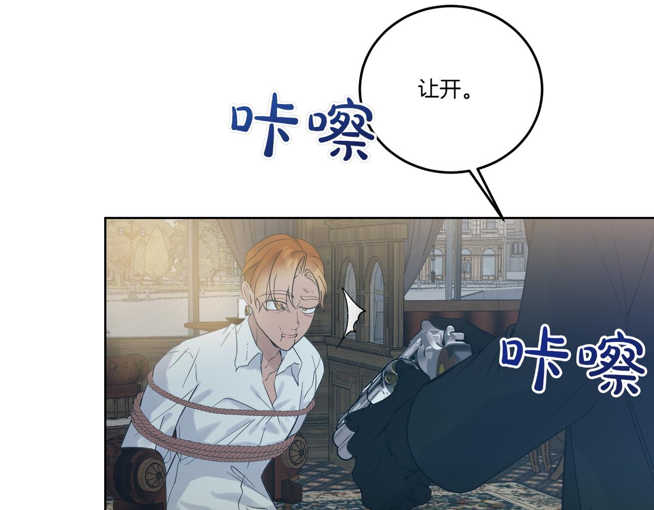 第71话 来回试探(1/3)-第71话