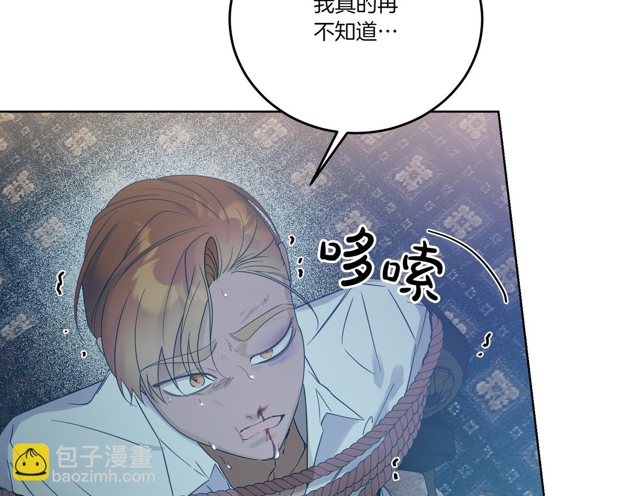 第71话 来回试探(1/3)-第71话