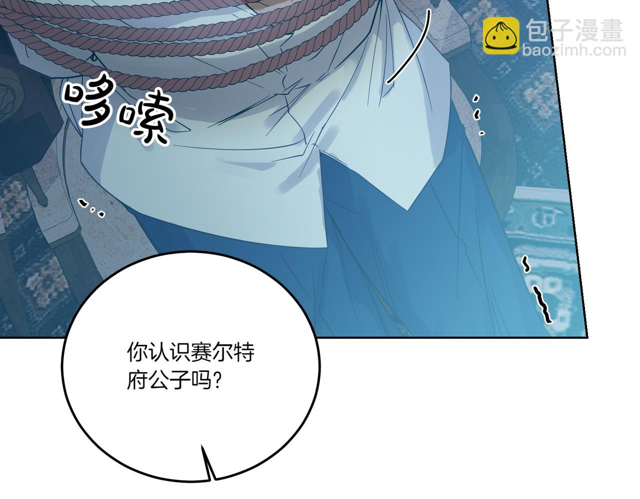 第71话 来回试探(1/3)-第71话