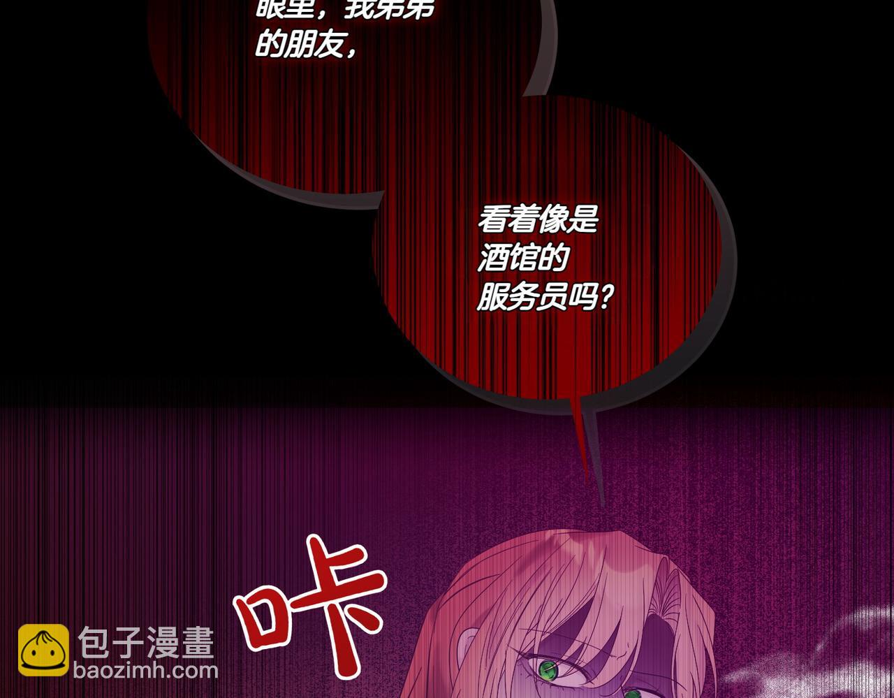 第71话 来回试探(1/3)-第71话