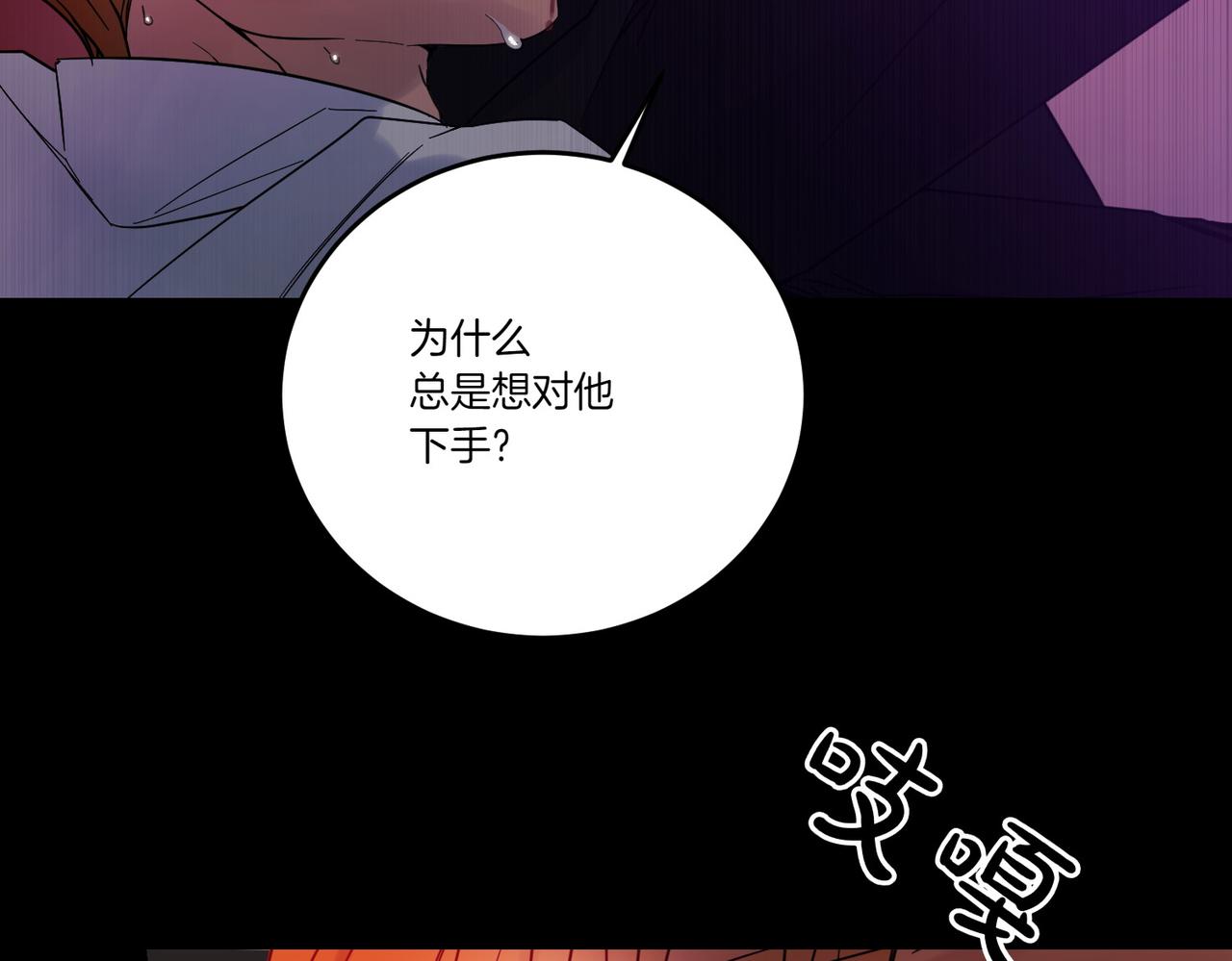 第71话 来回试探(1/3)-第71话