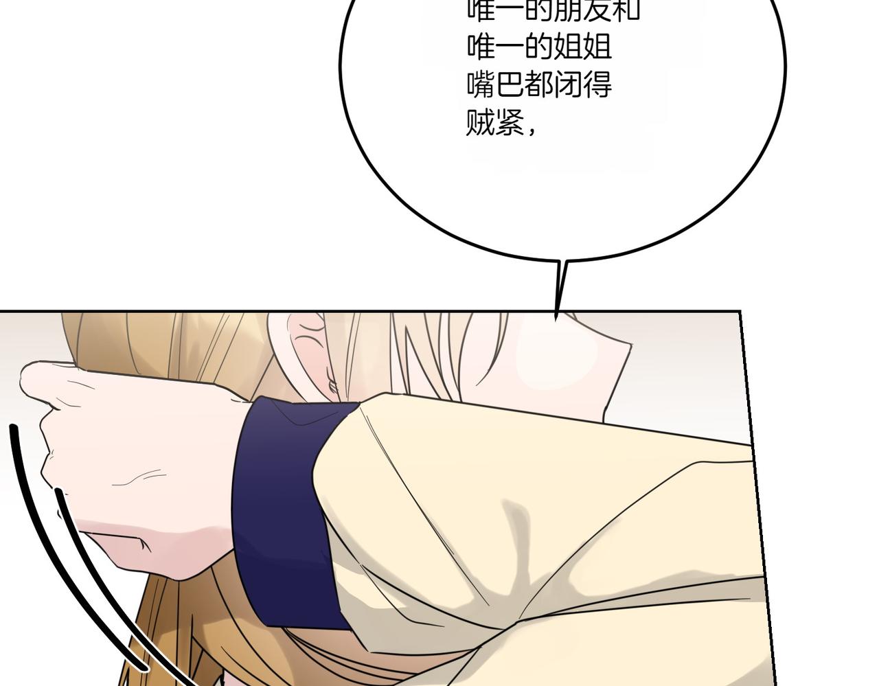 第71话 来回试探(1/3)-第71话