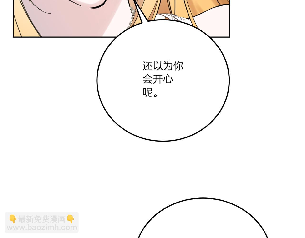 第73话 后路(1/4)-第73话