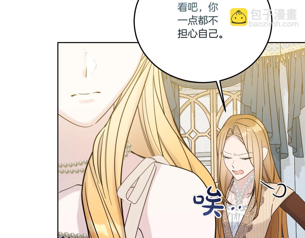 第73话 后路(1/4)-第73话