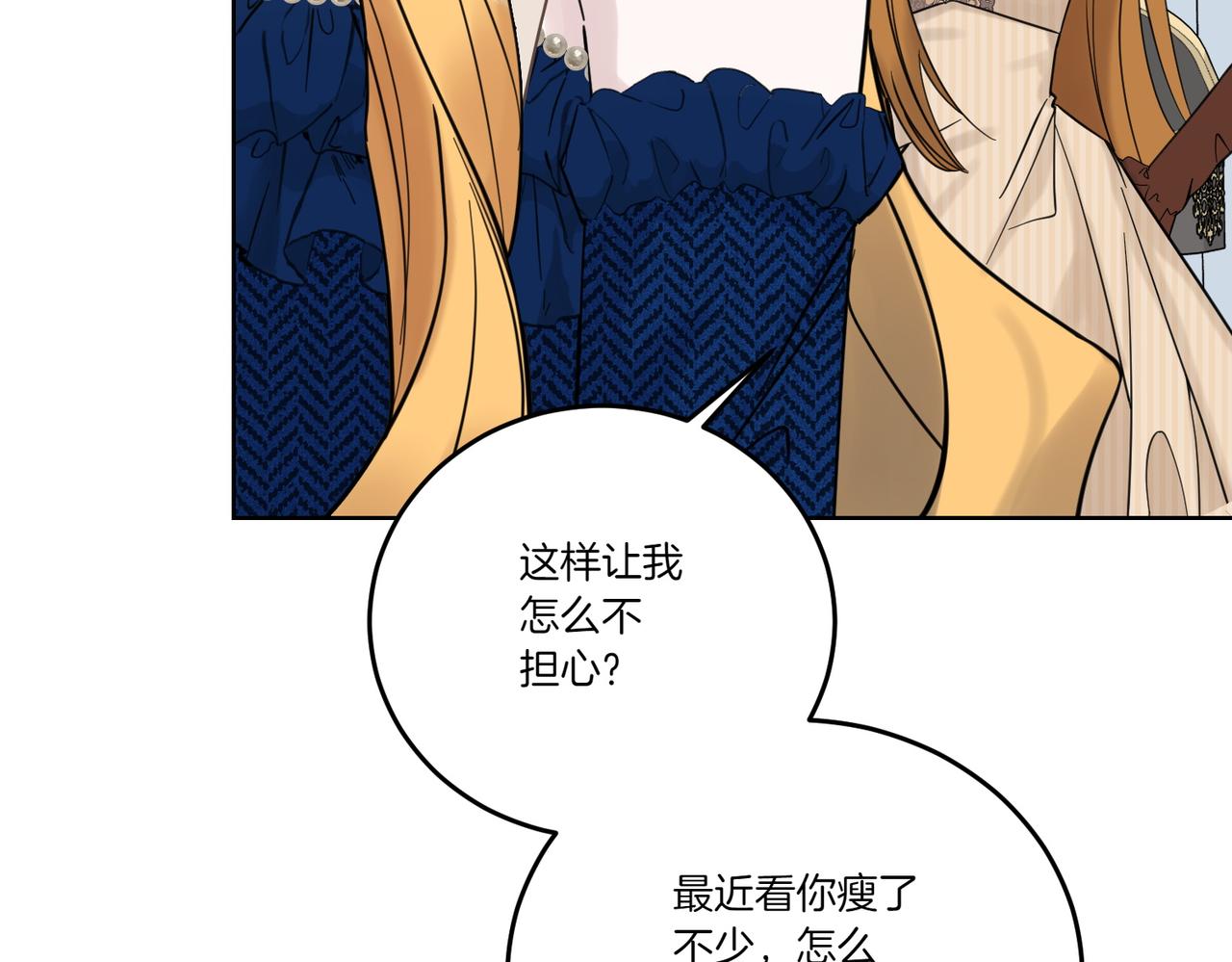 第73话 后路(1/4)-第73话