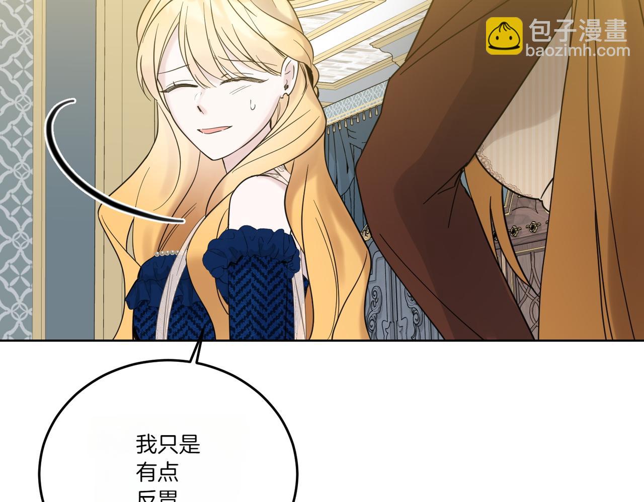 第73话 后路(1/4)-第73话