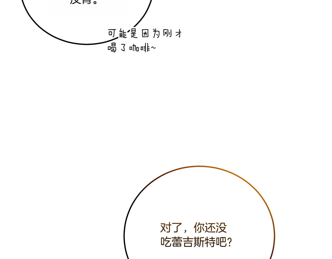 第73话 后路(1/4)-第73话