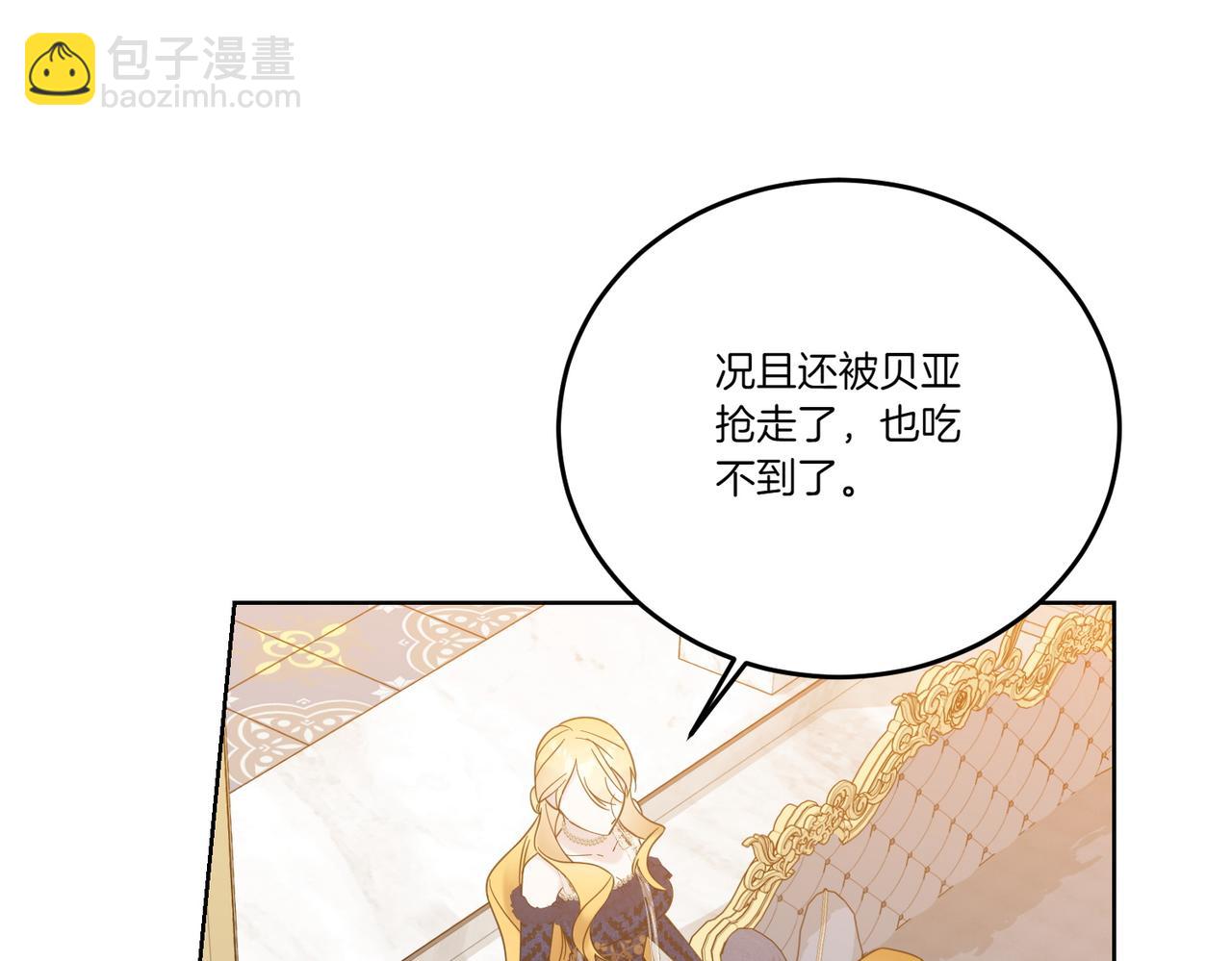 第73话 后路(1/4)-第73话