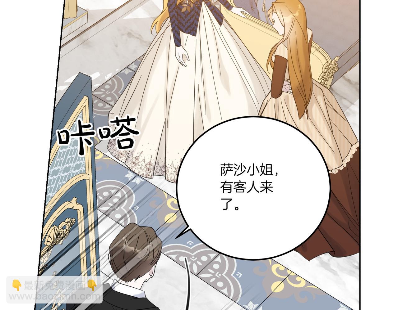 第73话 后路(1/4)-第73话