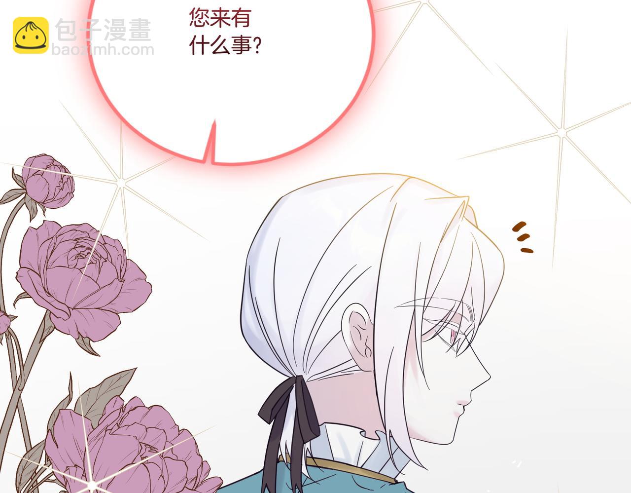 第73话 后路(1/4)-第73话