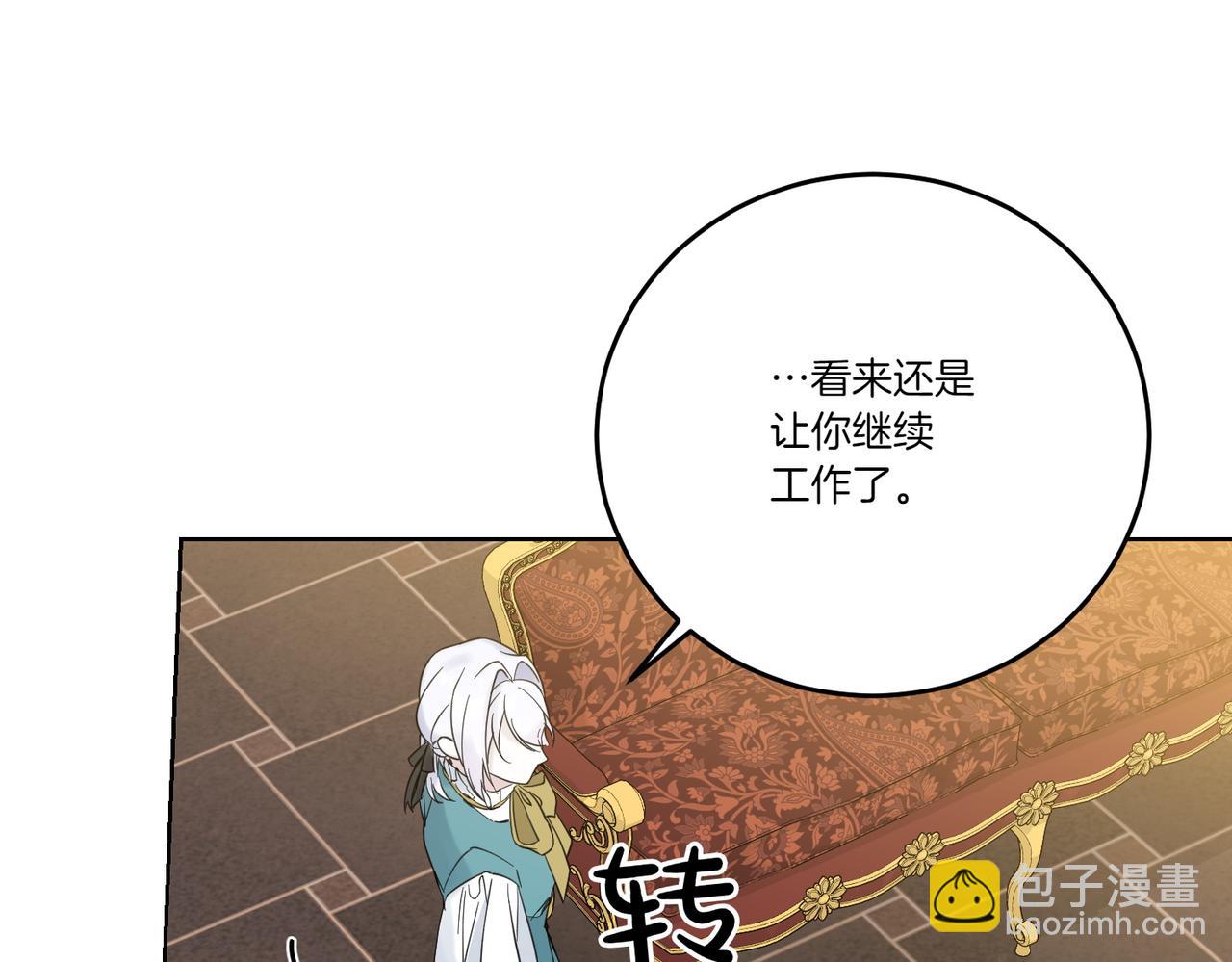 第73话 后路(1/4)-第73话