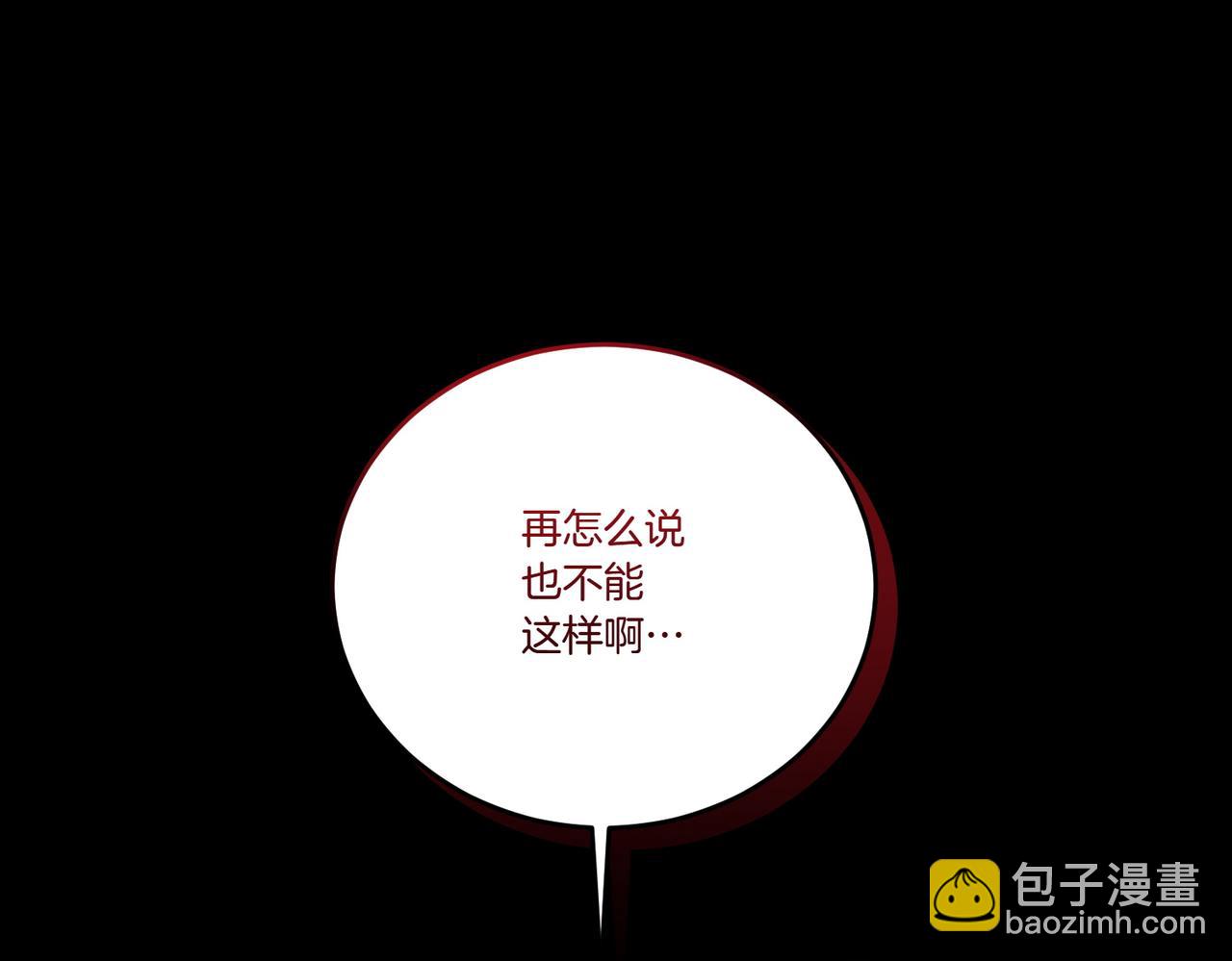 第73话 后路(1/4)-第73话