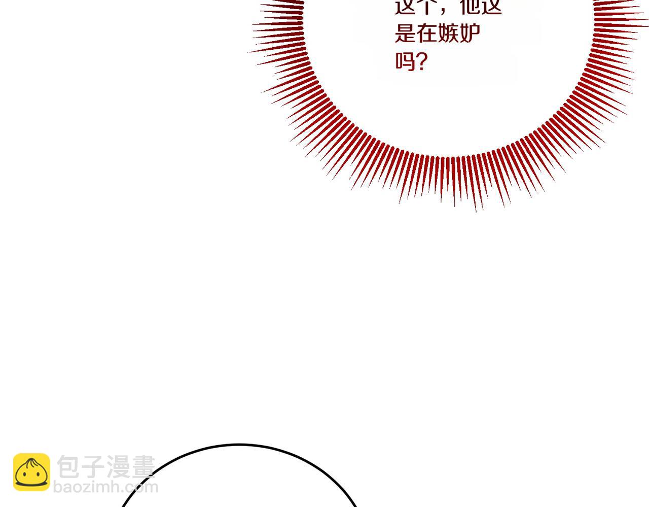 第73话 后路(1/4)-第73话